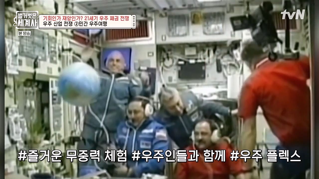 벌거벗은 세계사.E84.230132p-NEXT.mp4_20230307_202313.369.jpg