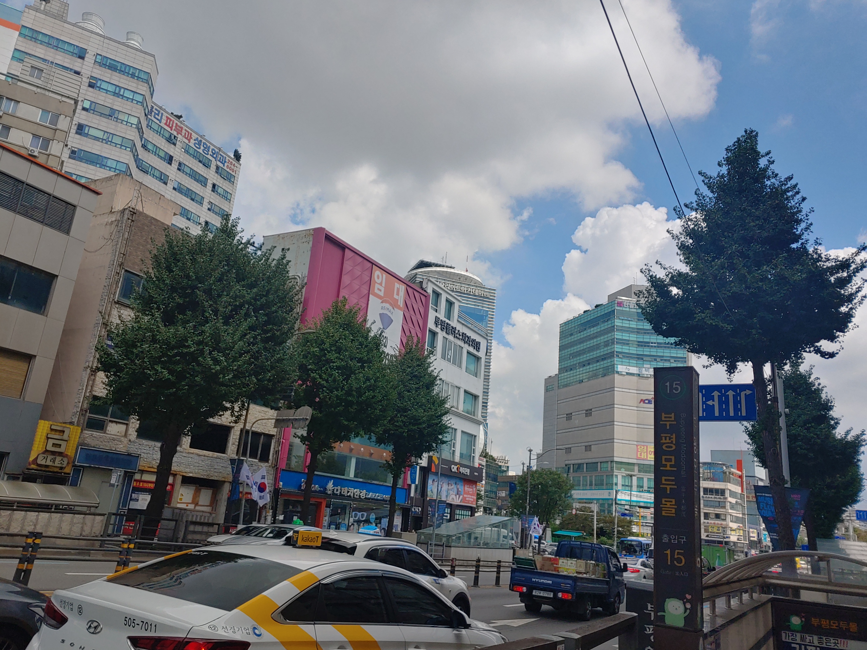 부평오므라이스 이미지