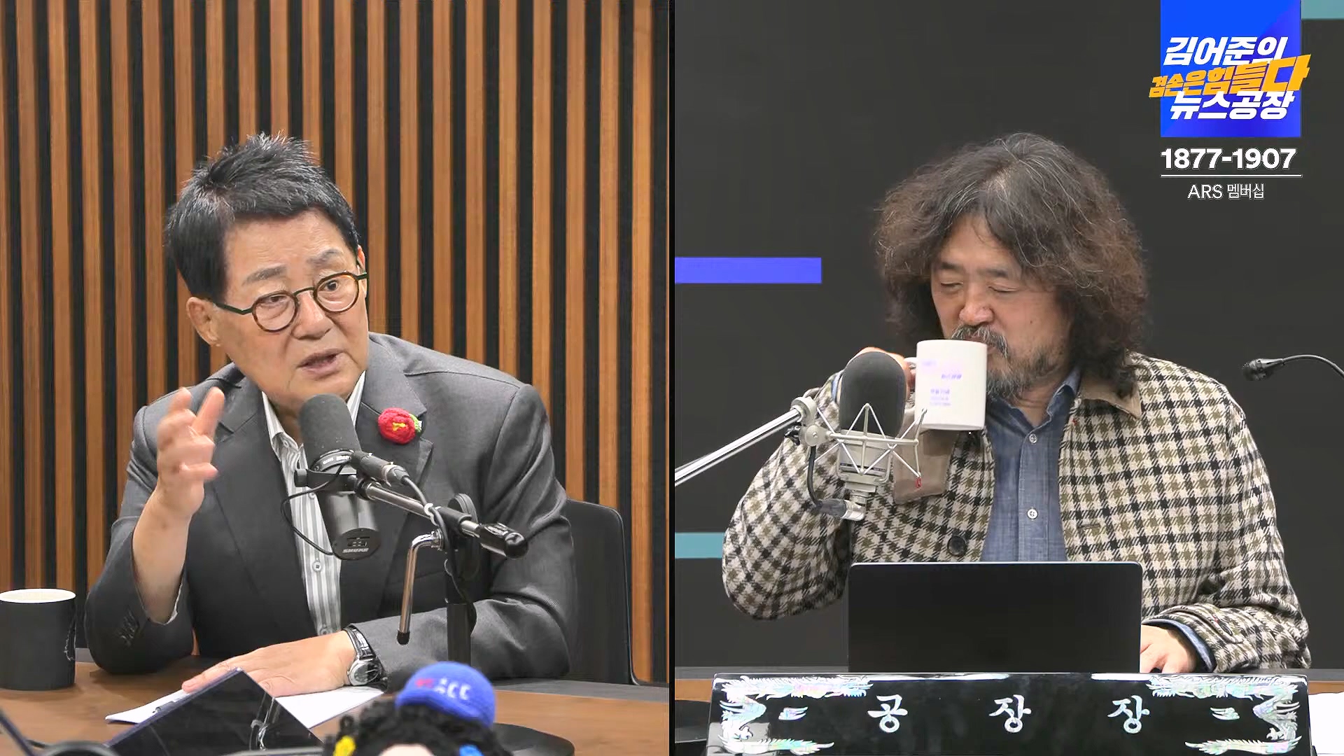김어준의 겸손은힘들다 뉴스공장 2024년 11월 13일 수요일 [한창민, 김민석, 남명진, 겸손NSC, 박지원, 노영희, 최배근, 스포츠공장].mp4_20241113_164931.202.jpg