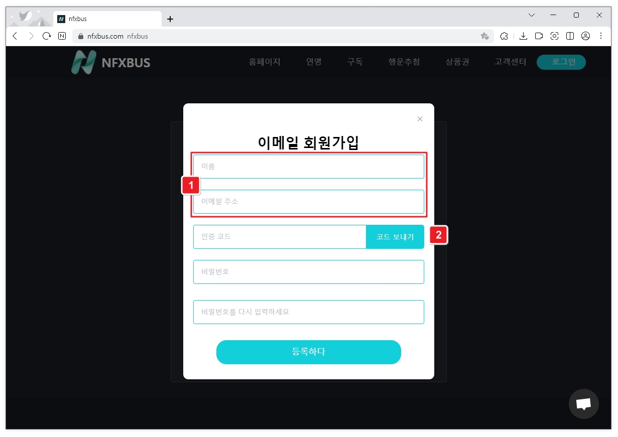 유튜브 프리미엄 우회 해결책 nfxbus 회원가입3