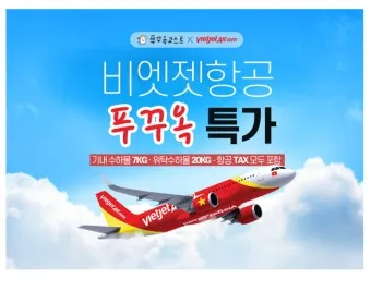 푸꾸옥 항공권 저렴하게 예약하는 법 요일별 가격 차이_13