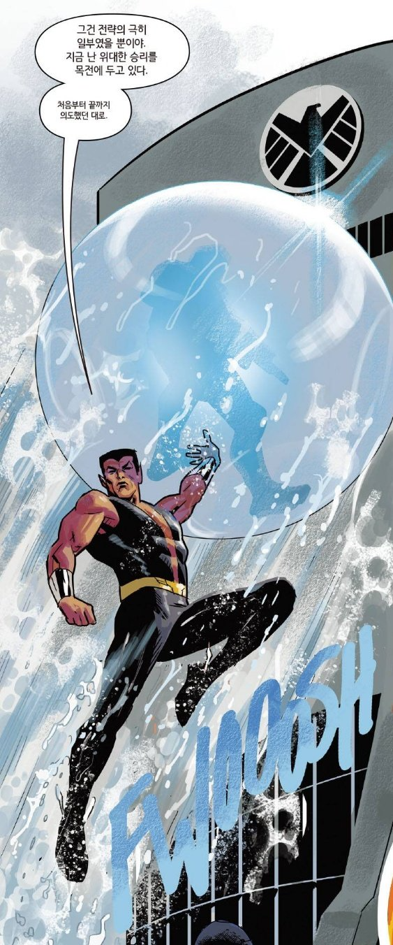 Secret Empire (2017) 2.png