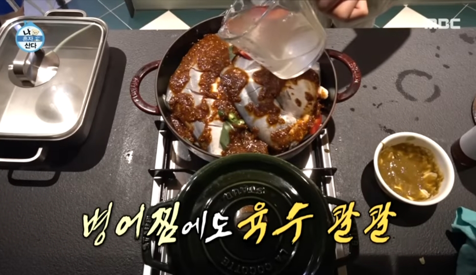 병어조림과 미나리솥밥 한상, 병어조림 황금레시피 2 img