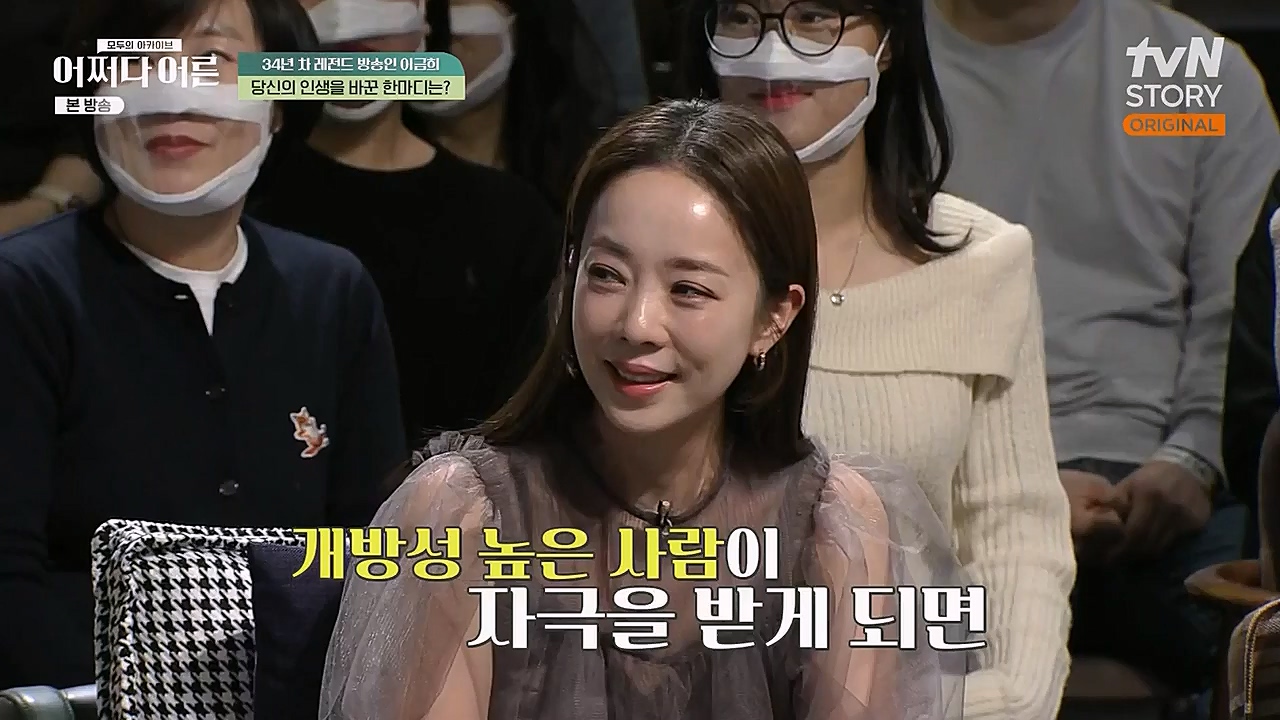 어쩌다 어른.E17.230132p-NEXT.mp4_20230319_184252.794.jpg