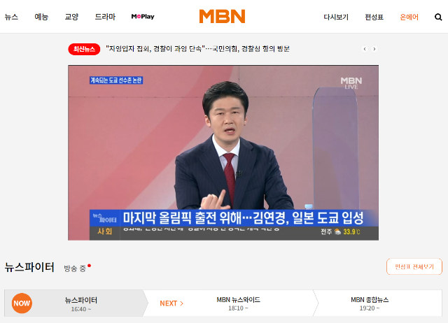 MBN 티비 드라마 다시보기
