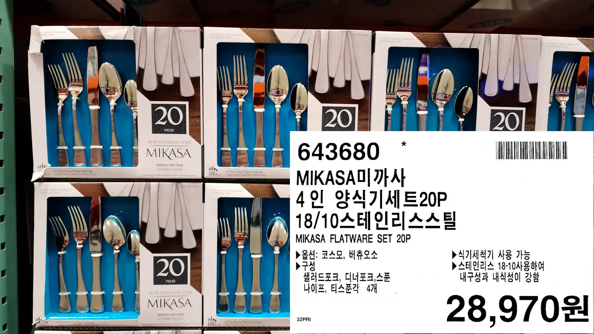  9월 마지막 주 코스트코 더블할인 가격 정보입니다. 알뜰하게 챙기세요
