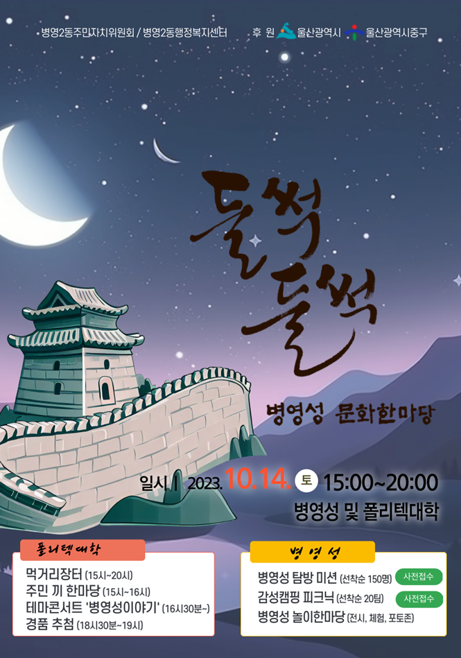 병영성 이미지