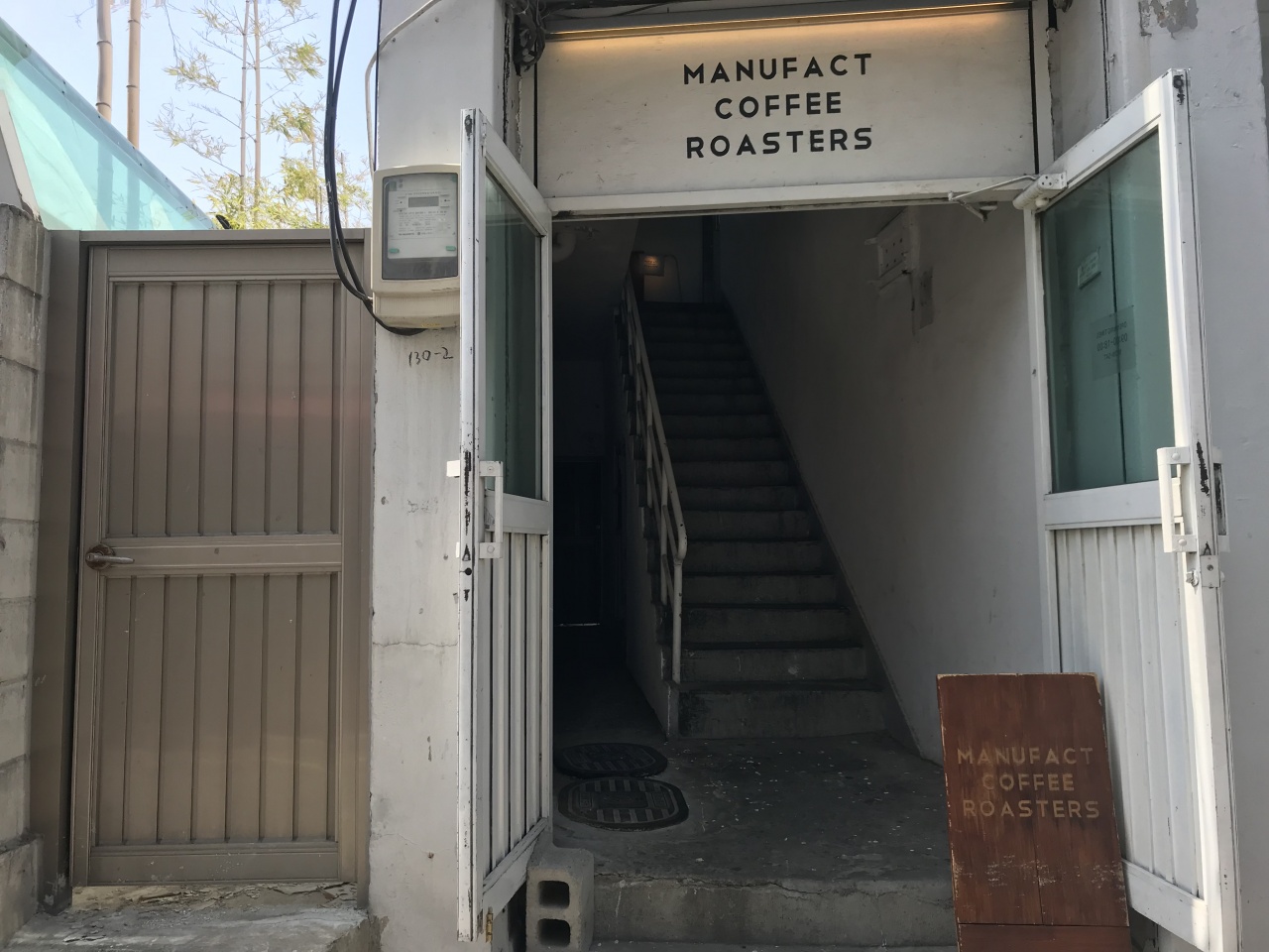  매뉴팩트커피(MANUFACT COFFEE ROASTERS) 연희동