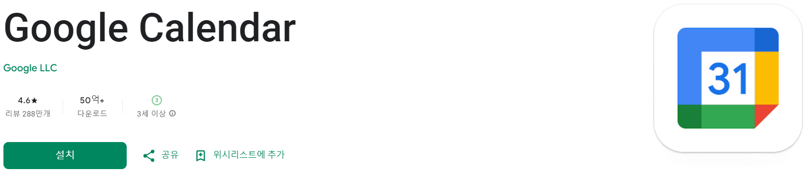 직장인 필수 앱 추천 (26).png