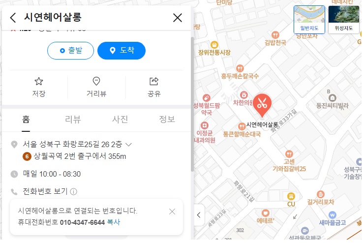 시연헤어 이미지