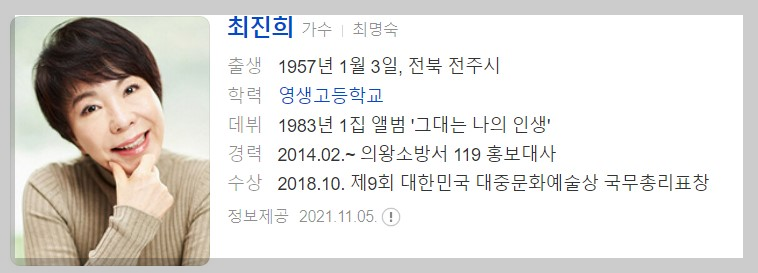 1842회 3월25일가요무대 출연진정보 및 선곡리스트 미리보기&amp;#44; 다시보기 정보