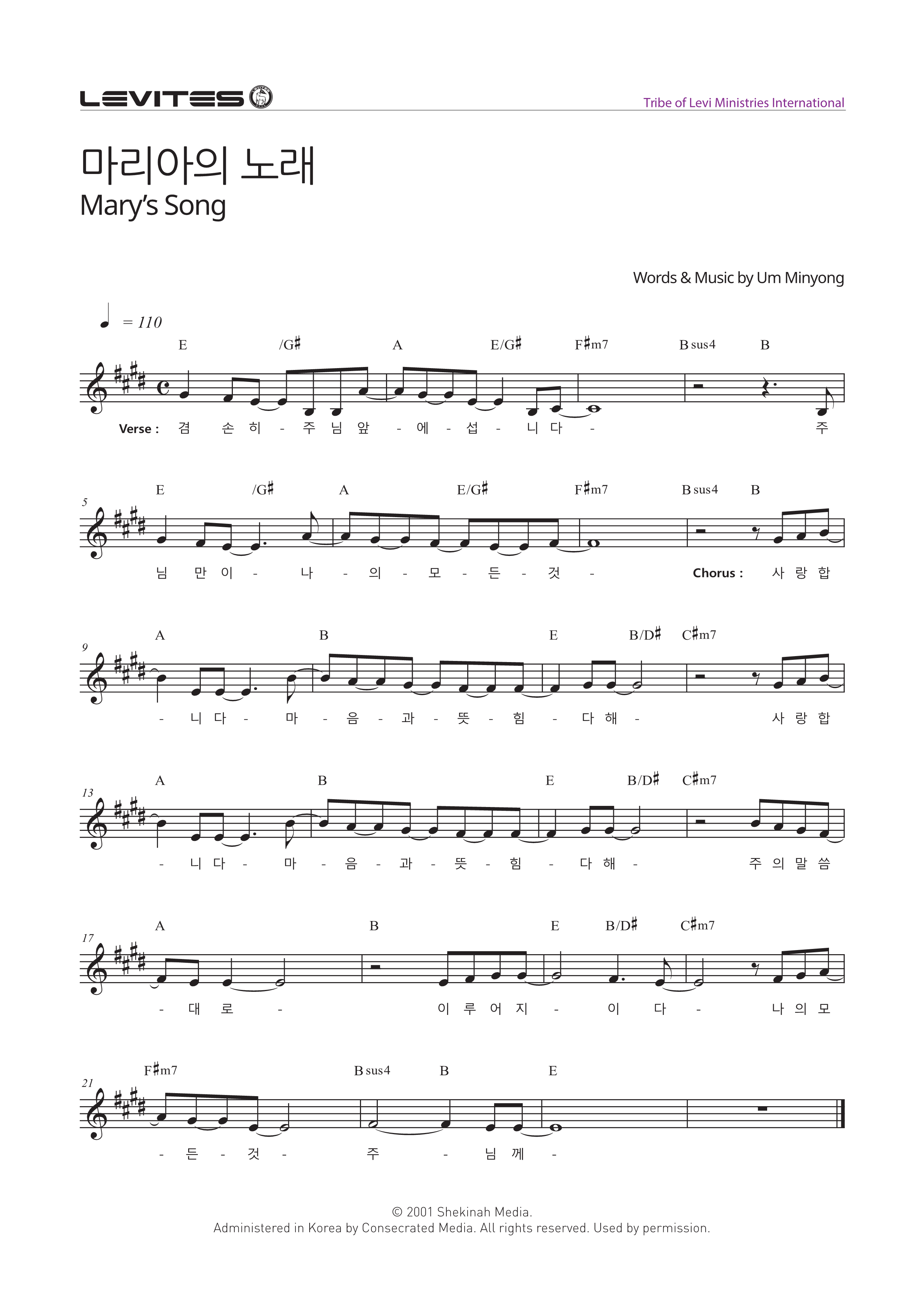 마리아의 노래(Mary&#39;s Song)(겸손히 주님 앞에 섭니다)-스캇브래너&#44; 다윗의장막(E코드/가사/영상/악보)