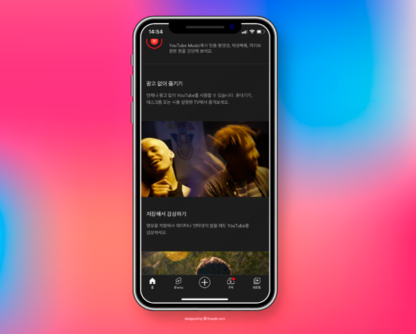 유튜브 2개월 무료 체험 유튜브 프리미엄 2개월 무료 15