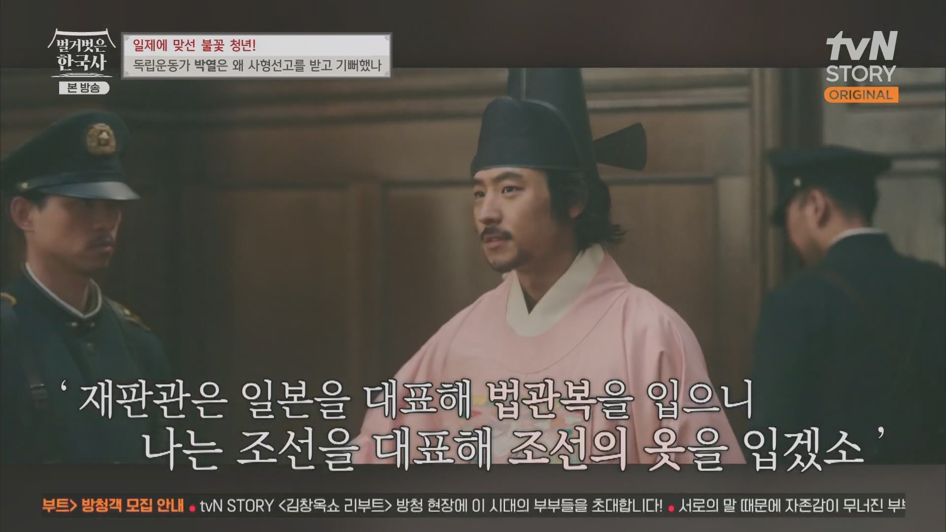 벌거벗은 한국사.E71.230830p.H264-F1RST.mp4_20240323_174139.081.jpg