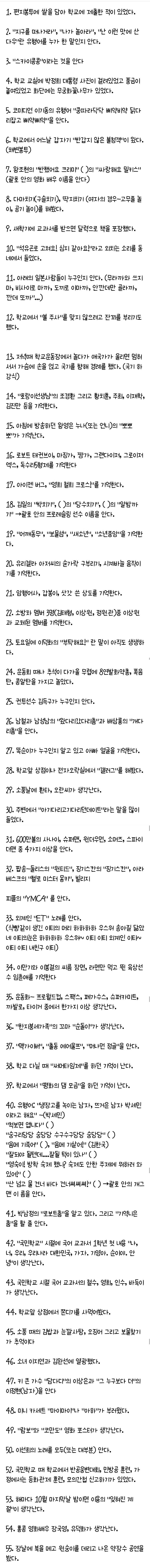  아재 인증 자가테스트