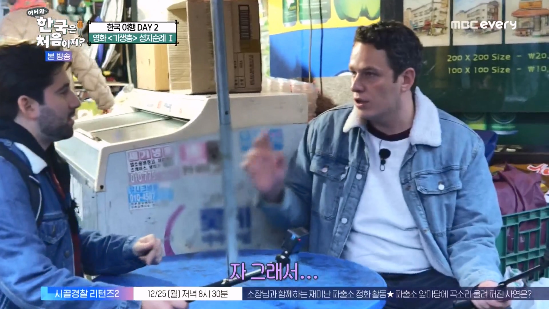 어서와 한국은 처음이지 시즌2.E294.231221p-NEXT.mp4_20231222_204947.918.jpg