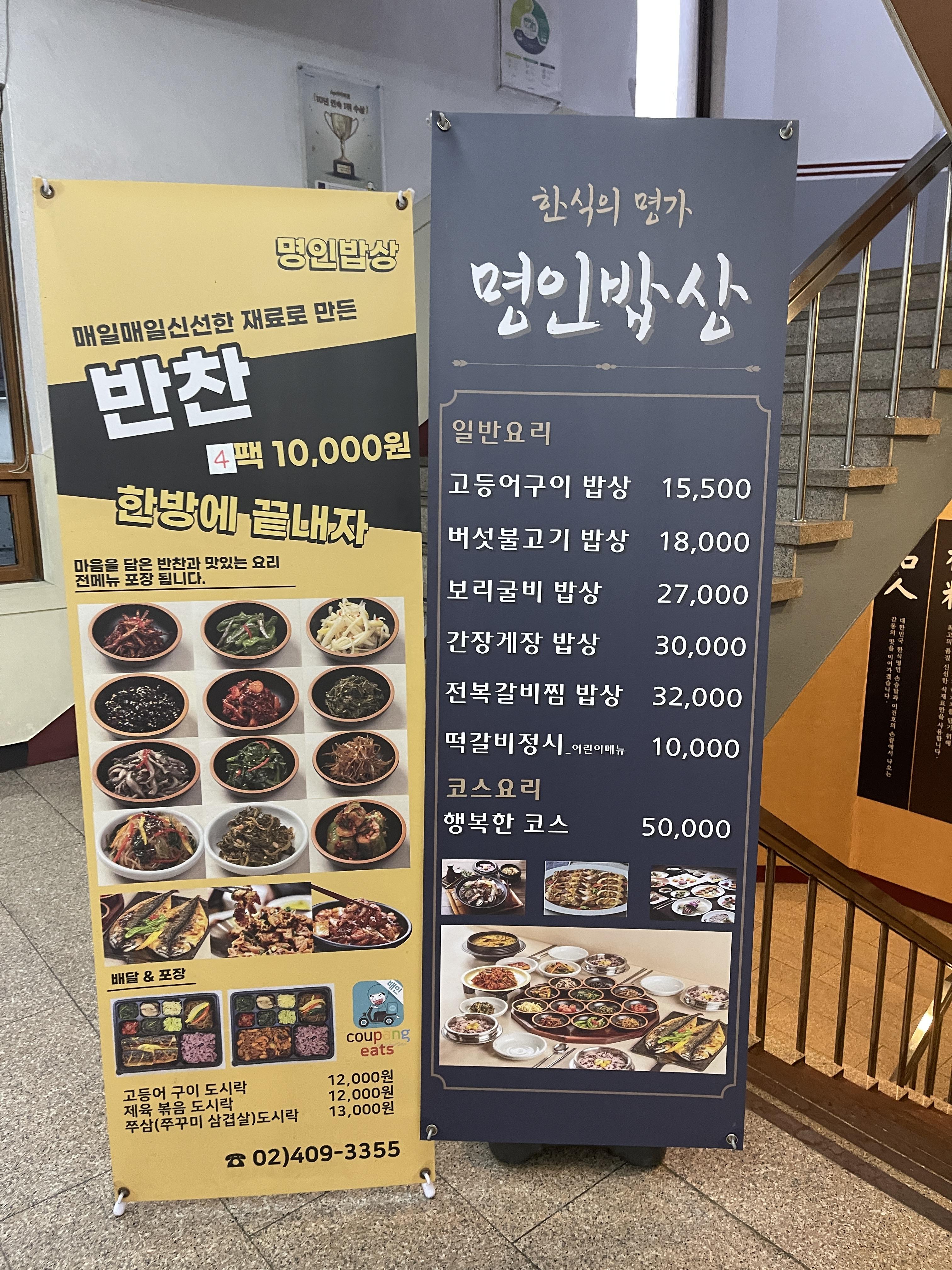 명인제육 이미지