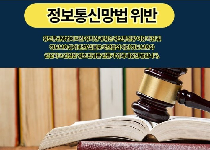  툰코 시청처벌 사용자 저작권법 위반일까?