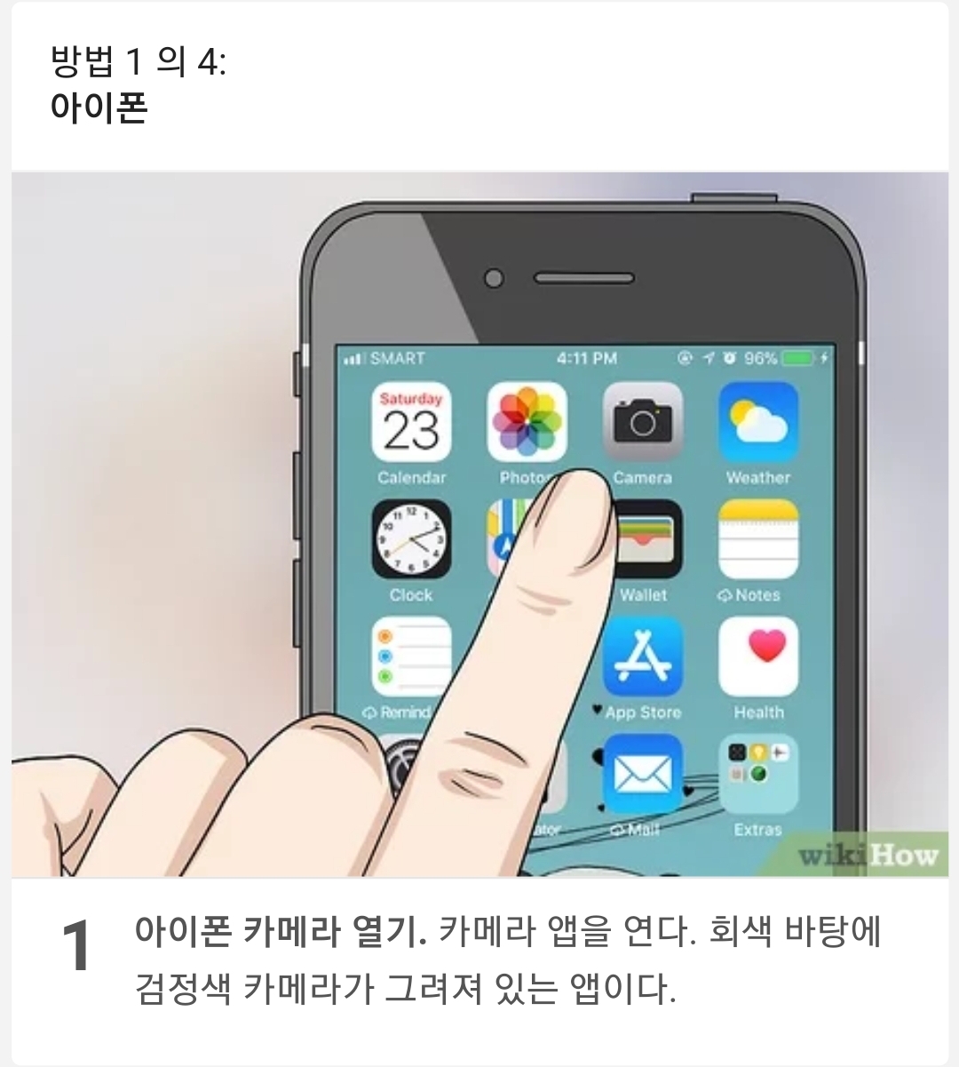  QR코드 스캔하는 법 최종 정리