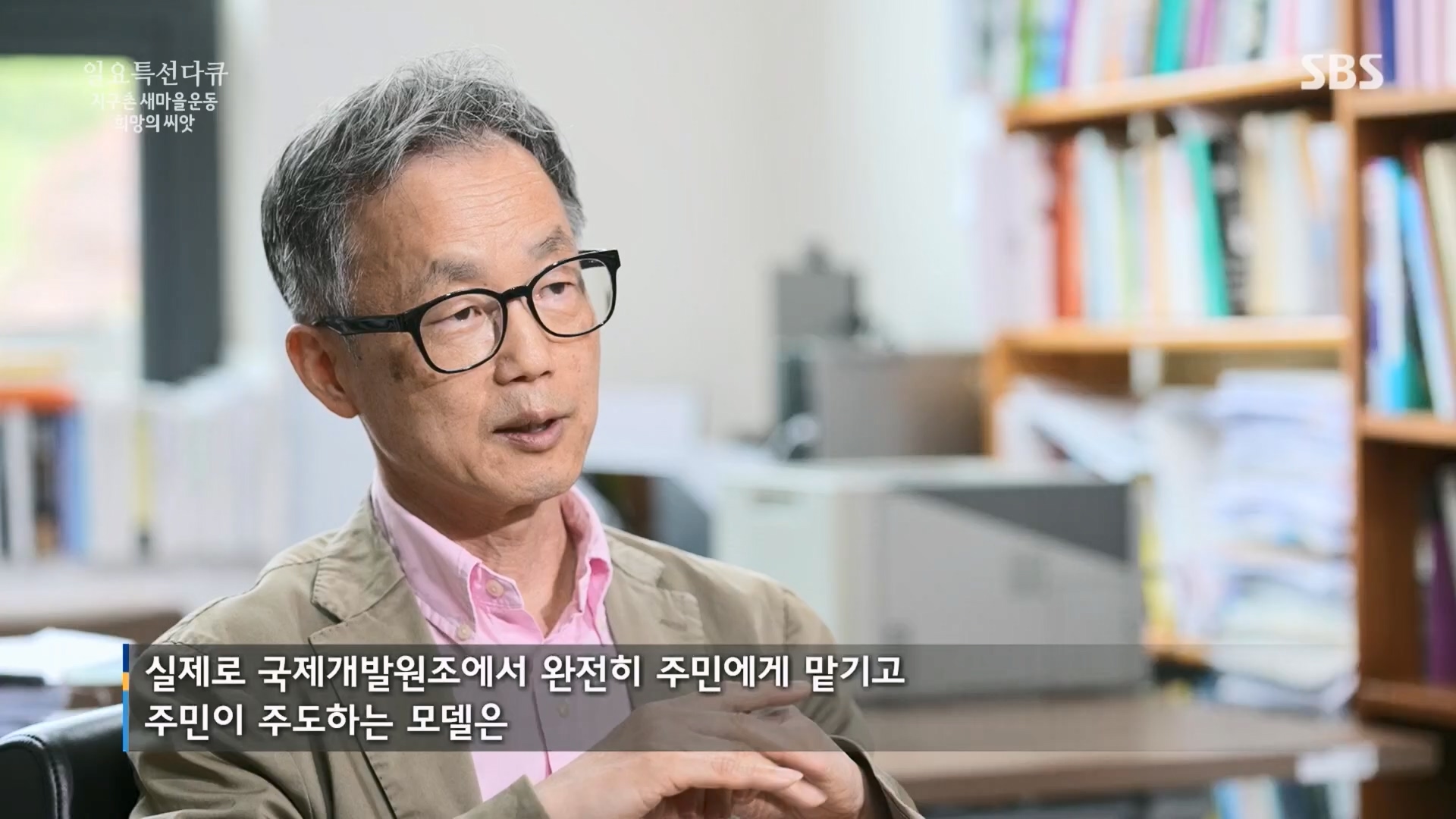 일요 특선 다큐멘터리.E347.240519p.H264-F1RST.mp4_20240519_173906.948.jpg