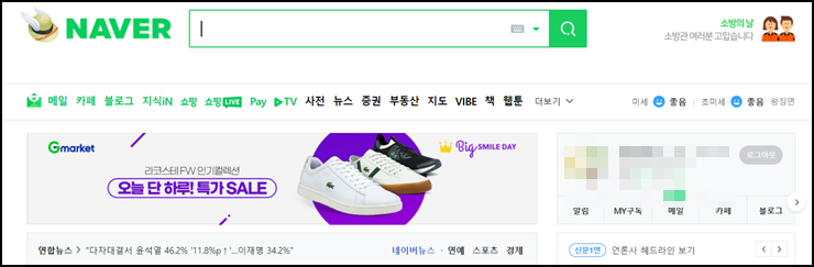  네이버 탈퇴와 재가입, 계정  여러개 만들기