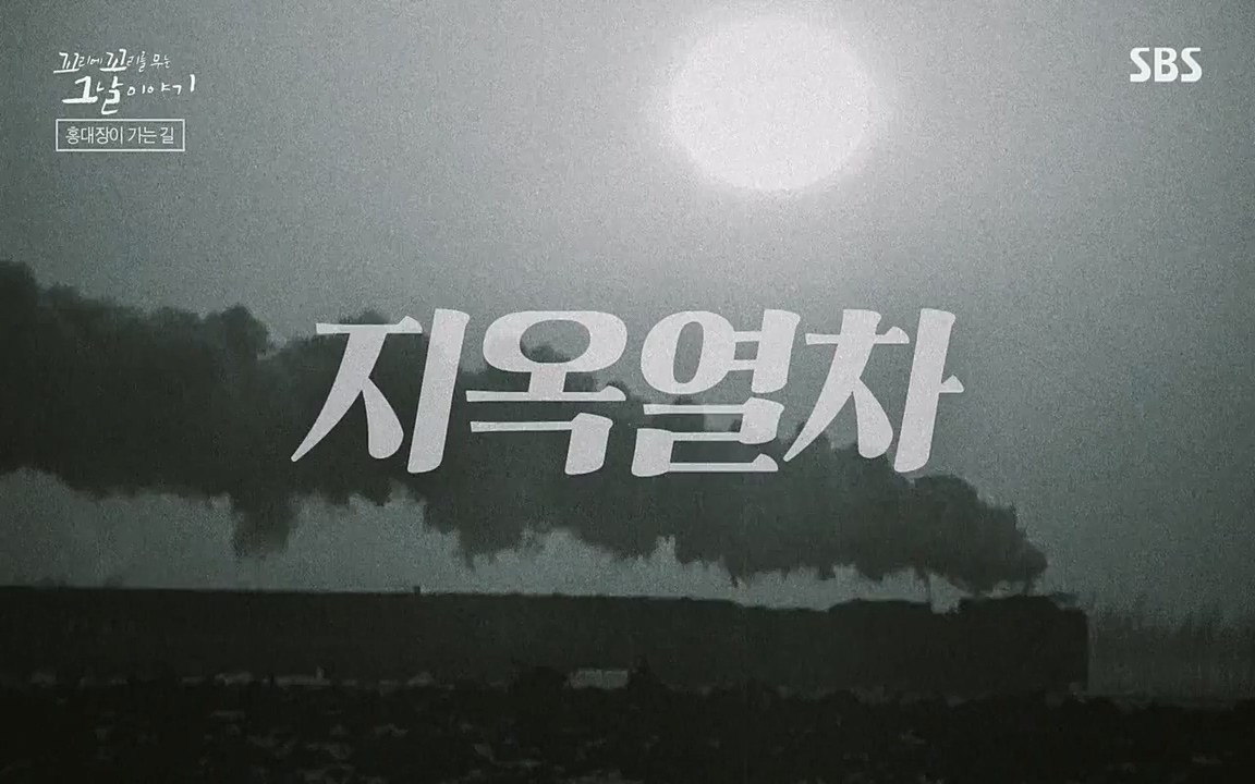 꼬리에 꼬리를 무는 그날 이야기.E41.220819p-NEXT.mp4_20220820_160757.860.jpg