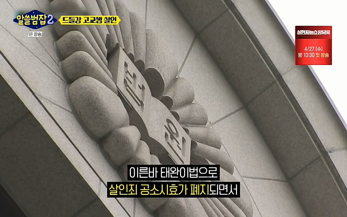 알쓸범잡 2.E15.220425p-NEXT.mp4_20220425_190132.906.jpg