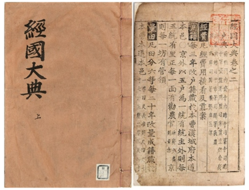 경국대전