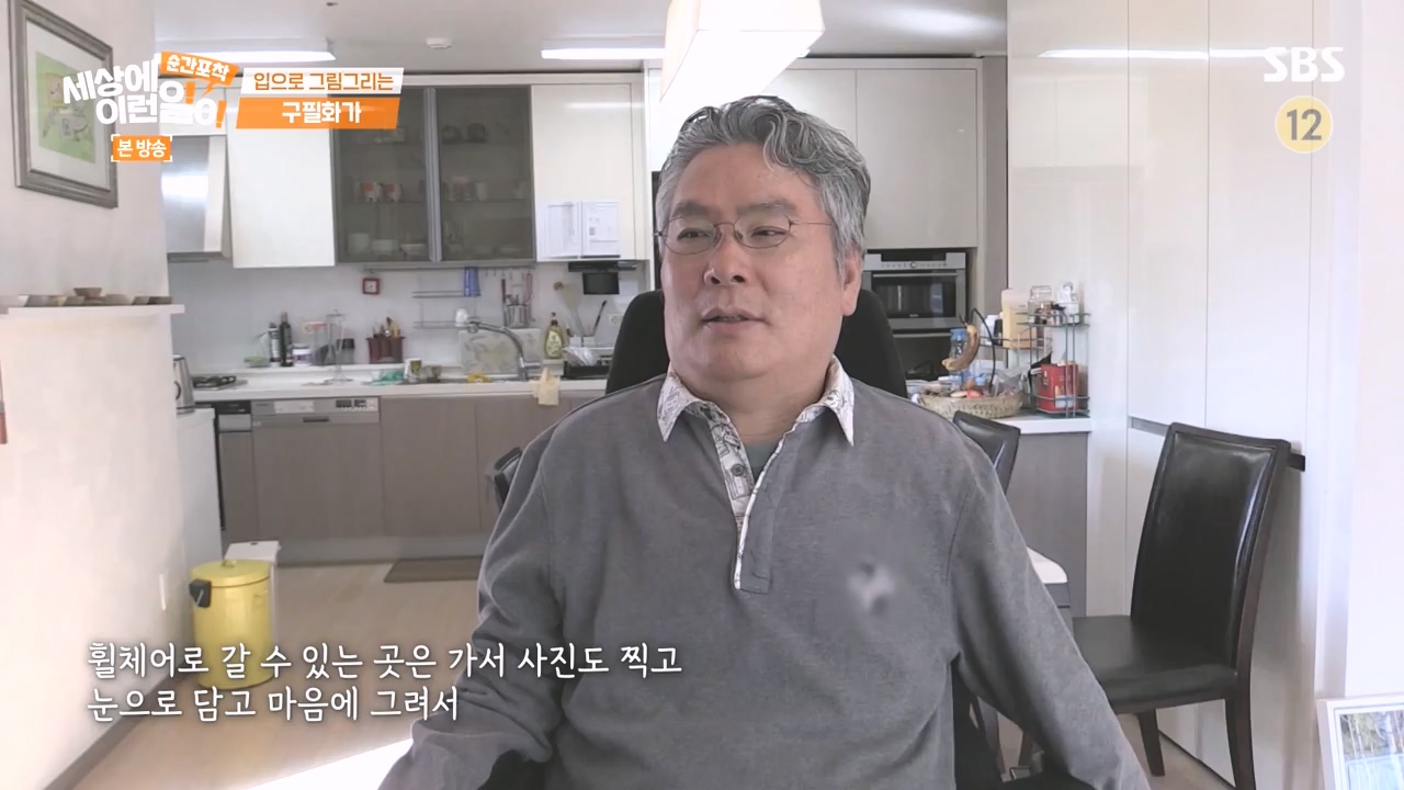 순간포착 세상에 이런일이.E1252.231112p-NEXT.mp4_20231112_170310.755.jpg
