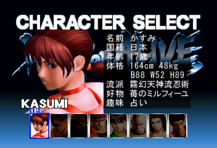  Dead or Alive - SS 일판 다운로드