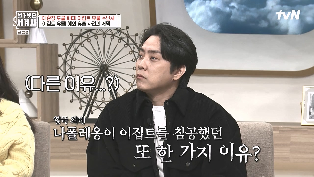 벌거벗은 세계사.E139.240221p-NEXT.mp4_20240804_163204.813.jpg
