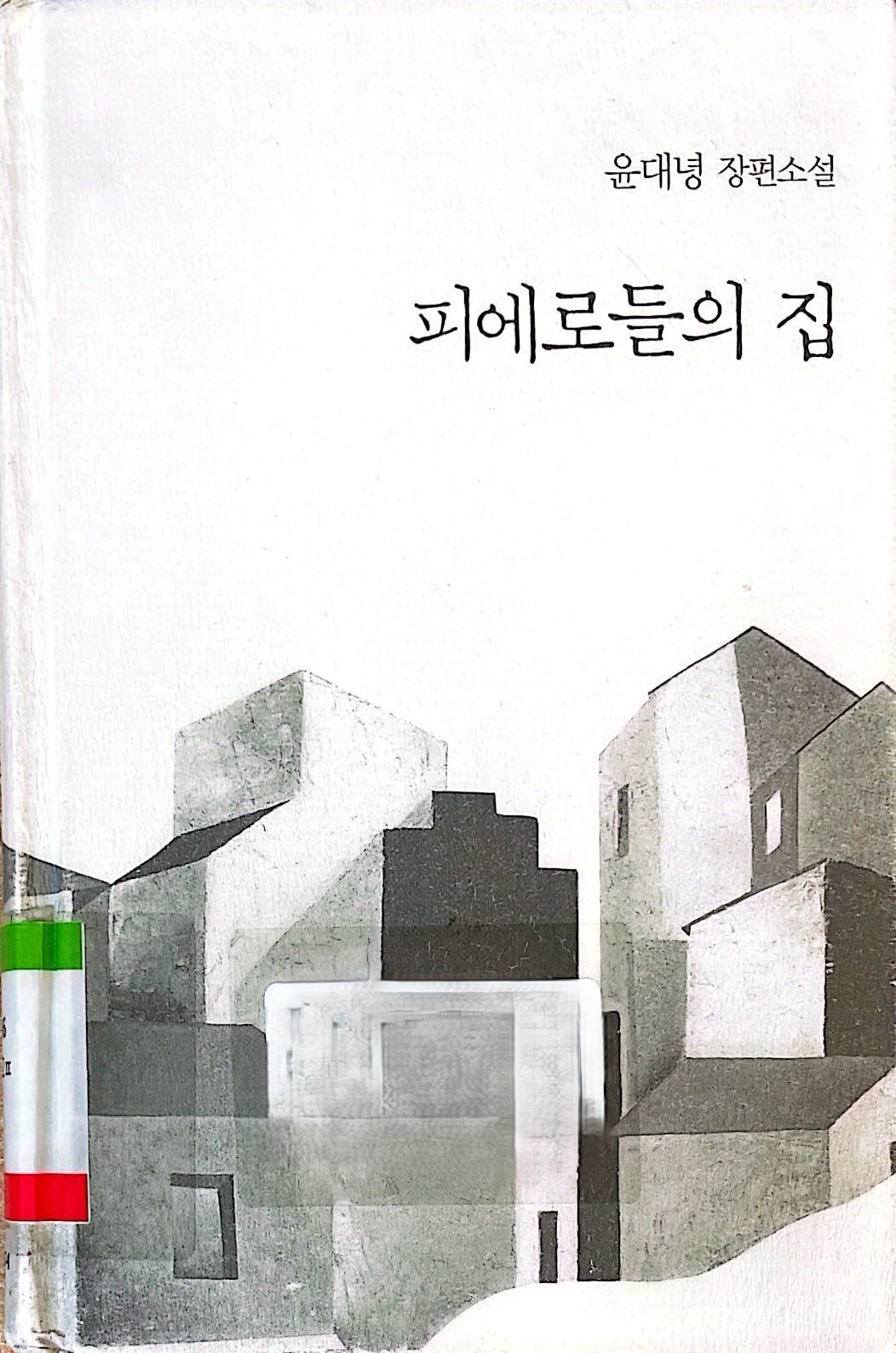 청춘들의 삶 이미지