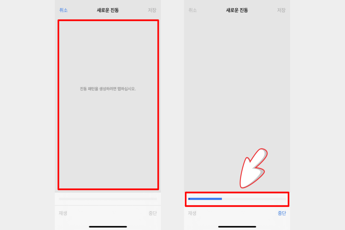 원하는-진동-세기와-패턴을-생성하는-화면