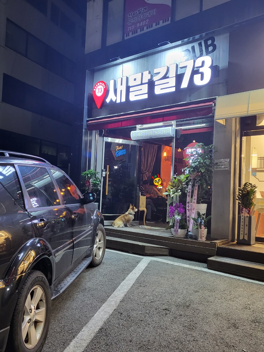 새말길73 이미지