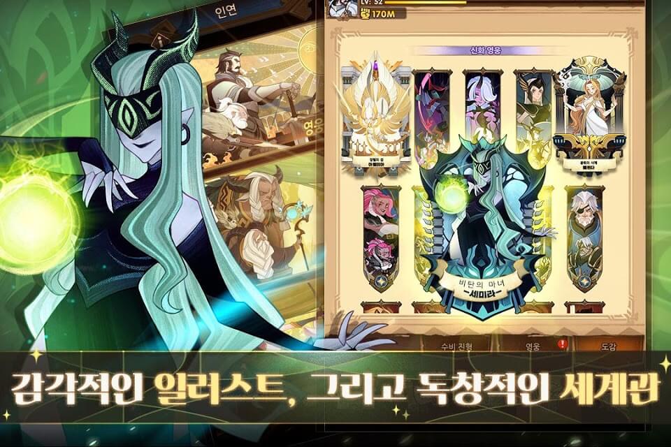  AFK 아레나 등급 추천 레벨별 정리