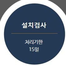 승강기_민원24