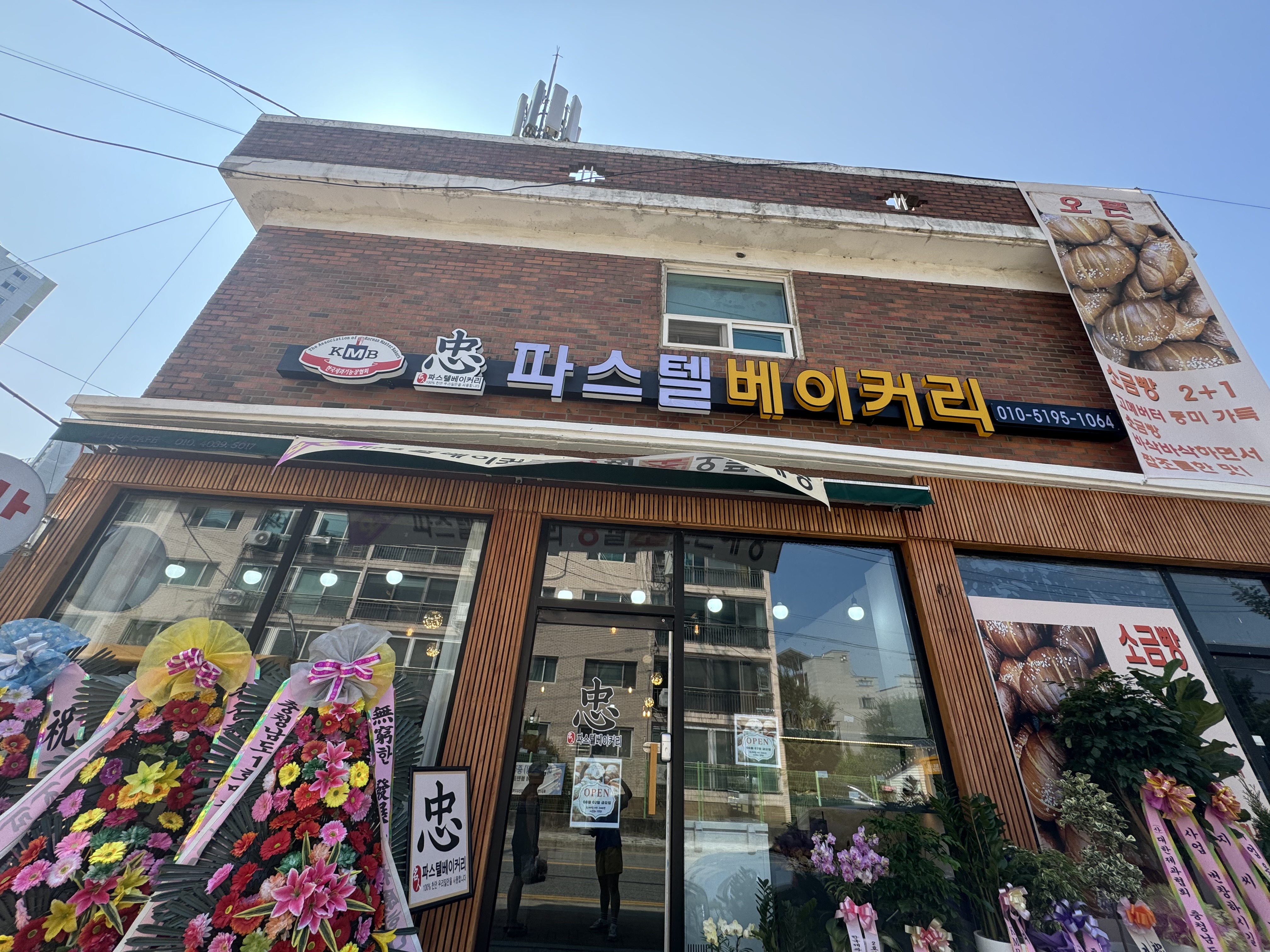파스텔베이커리 이미지