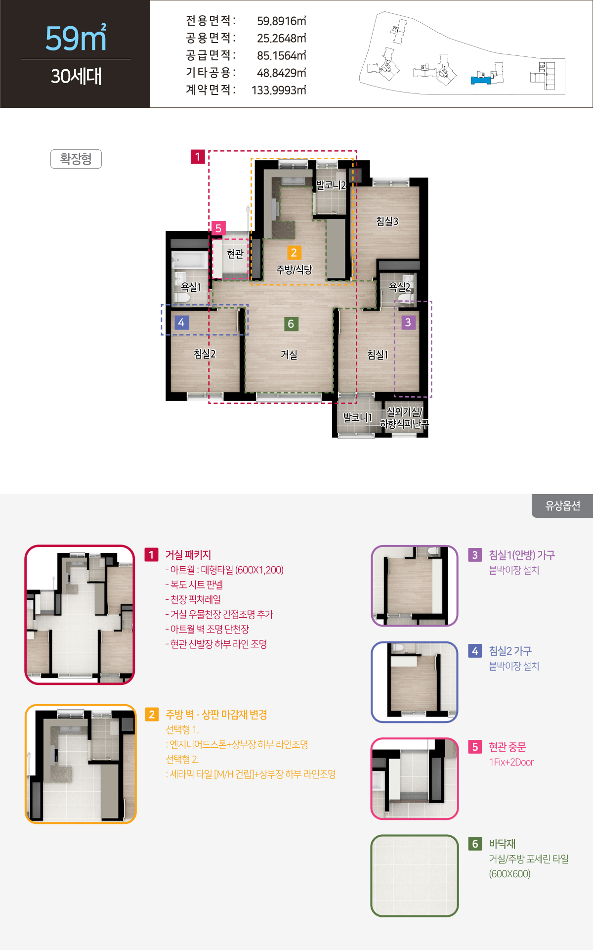 도봉 금호어울림 리버파크 59A 평면도