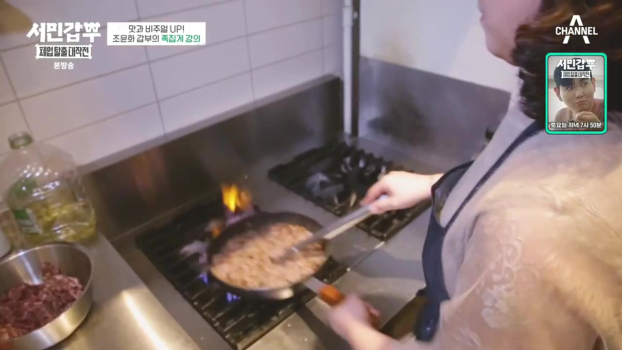 서민갑부 폐업 탈출 대작전.E07.230903p-NEXT.mp4_20230904_194916.676.jpg