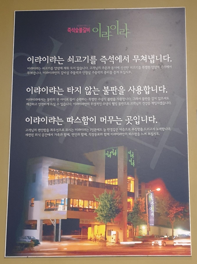 이랴이랴 남산점 대표 사진