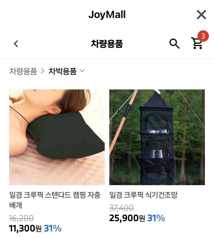 자충베개