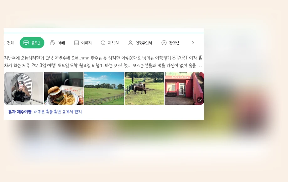 혼자만의 제주여행_1_subsection