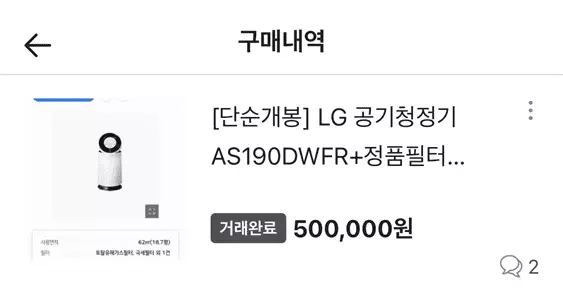  LG전자 퓨리케어 공기청정기 사용 후기 (AS190DWFR, AS190DWFA)