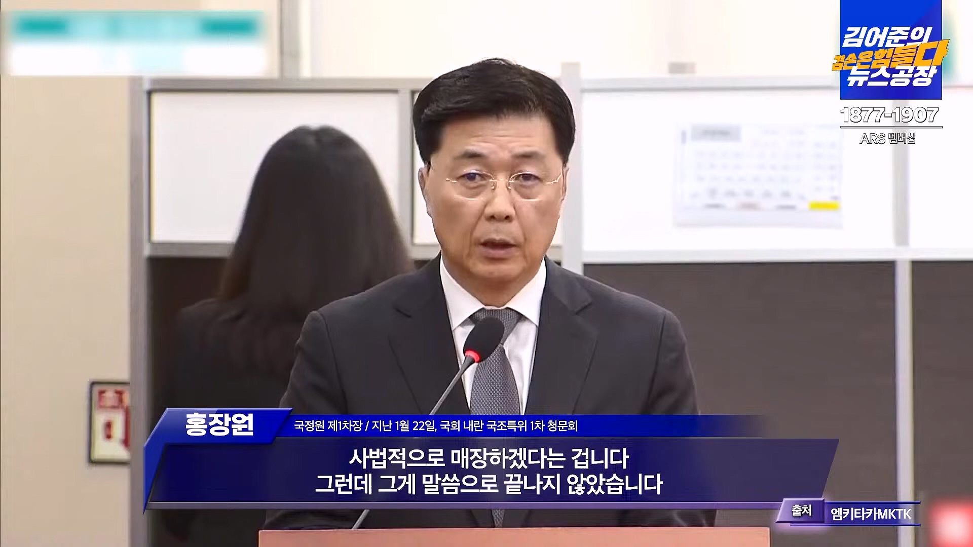 김어준의 겸손은힘들다 뉴스공장 2025년 1월 23일 목요일 [김민석, 박선원, 장인수, 이명수, 권정민, 영화공장(이명세, 정지영)] + 텐밀희 (1080p_30fps_H264-96kbit_AAC).mp4_20250123_141736.713.jpg