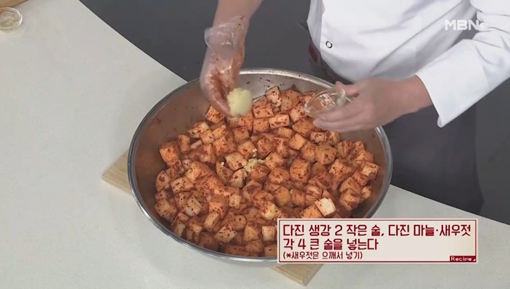깍두기 맛있게 담는법 알토란 임성근 황금레시피 - 파인리뷰 깍두기 맛있게 담는법 알토란 임성근 황금레시피 - 파인리뷰