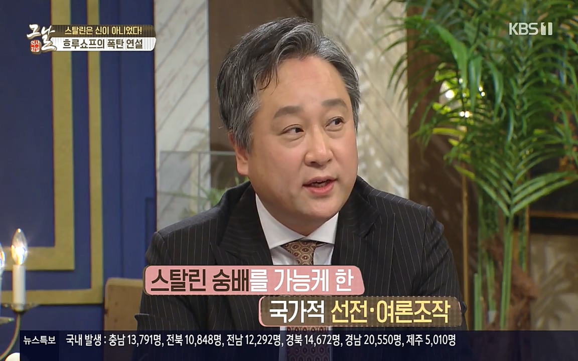 역사저널 그날.E353.220328p-NEXT.mp4_20220606_175131.132.jpg