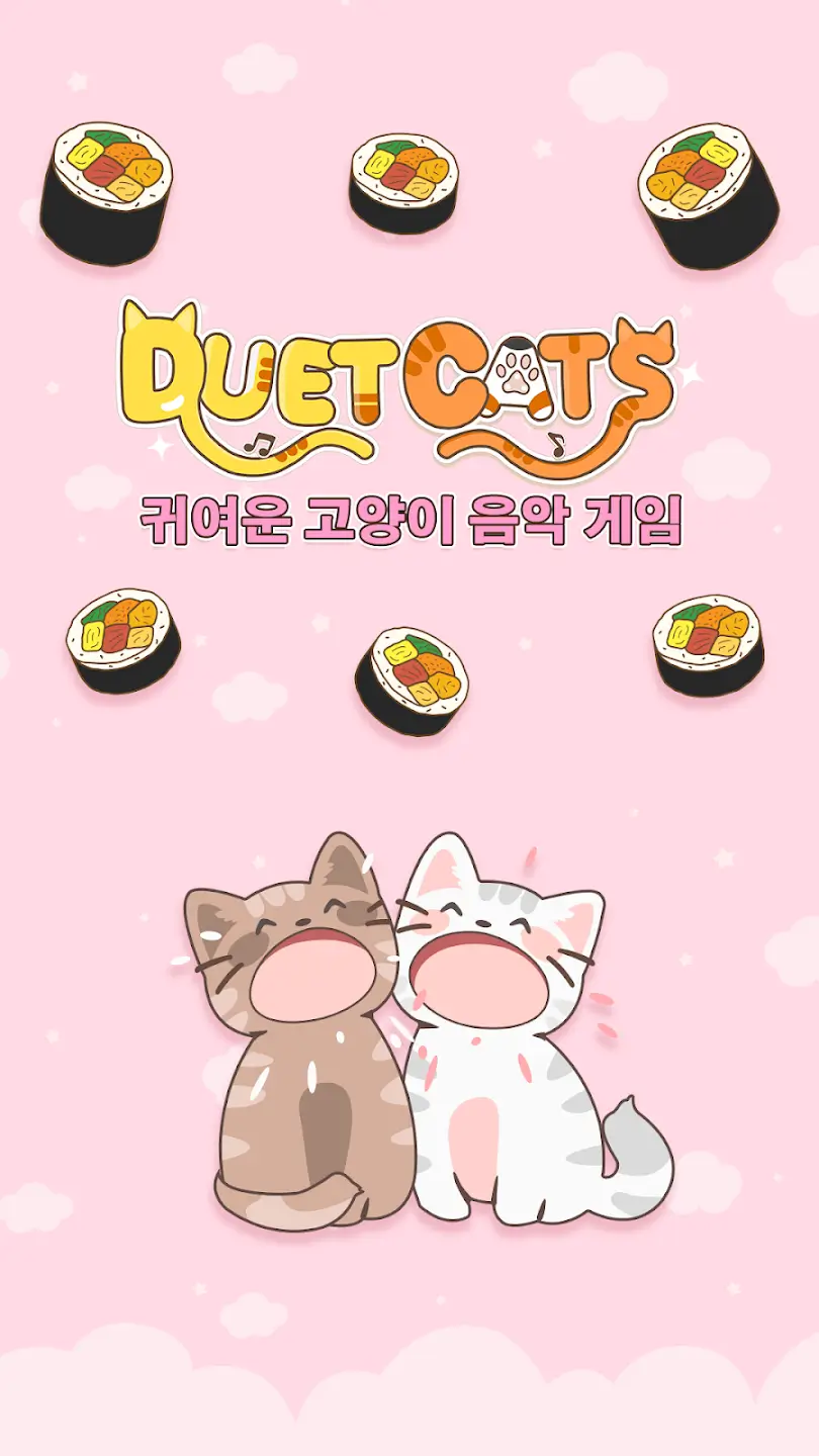 듀엣 고양이: 음악 귀여운 게임