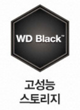 WD 하드 블랙