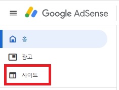 애드센스 홈페이지