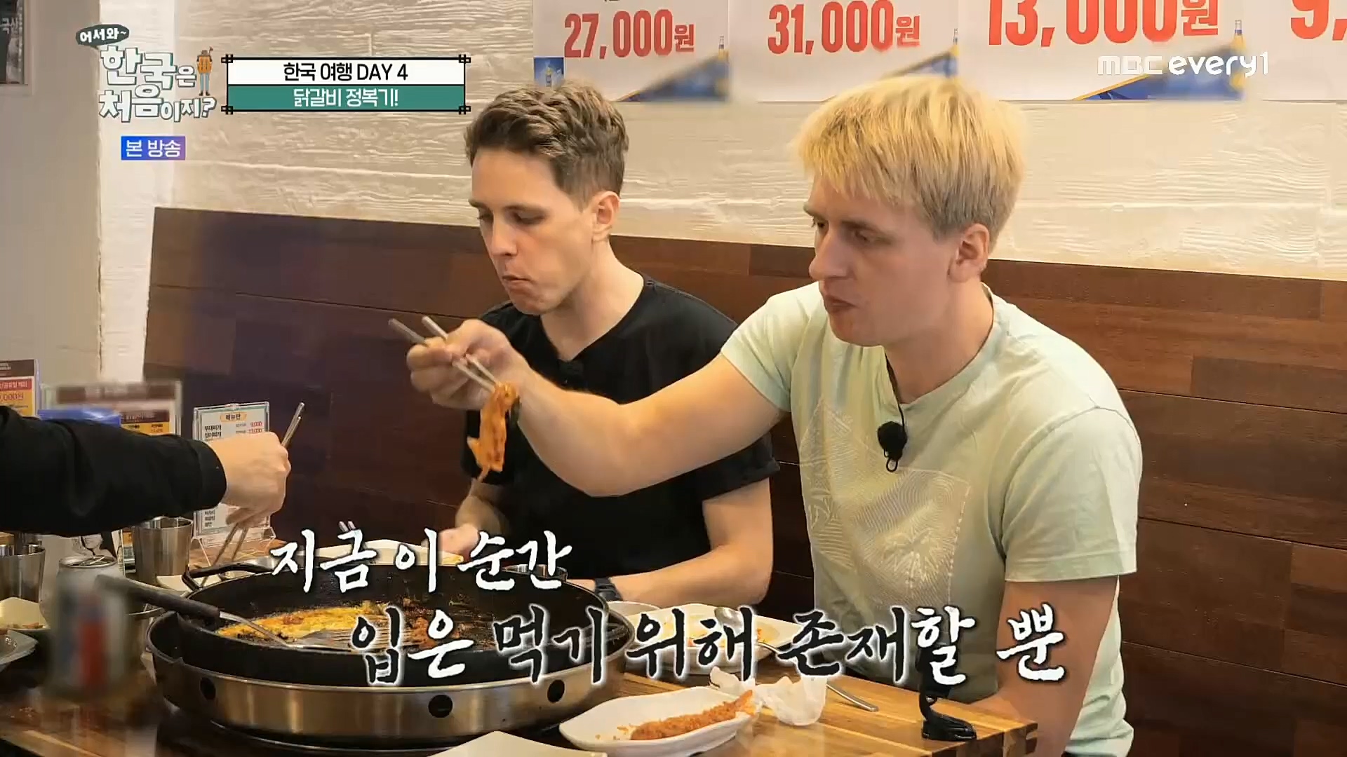 어서와~ 한국은 처음이지.E275.221222p.H264-F1RST.mp4_20221223_211124.946.jpg